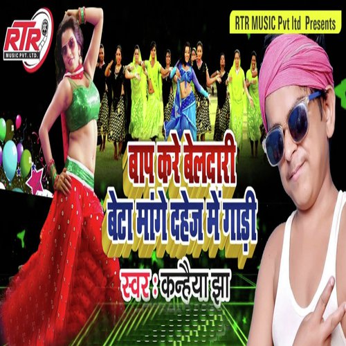 Kanhaiya Jha Songs MP3 Download